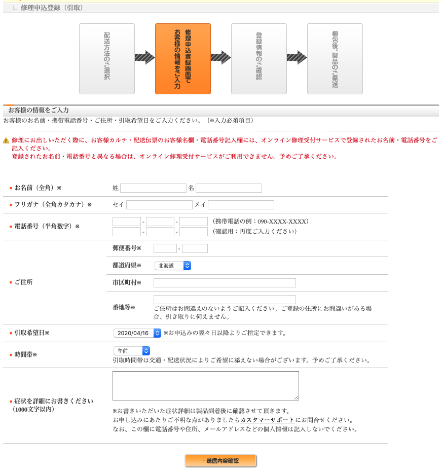 Ps4コントローラー デュアルショック4の故障原因 スティックや十字キーが壊れやすい 補償期間内なら無料 修理受付 百之助ブログ